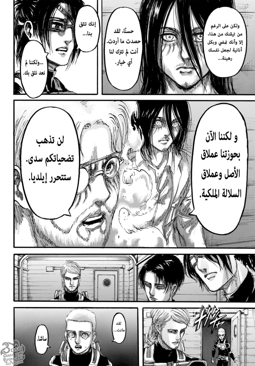 Read Shingeki no Kyojin AR Manga Online