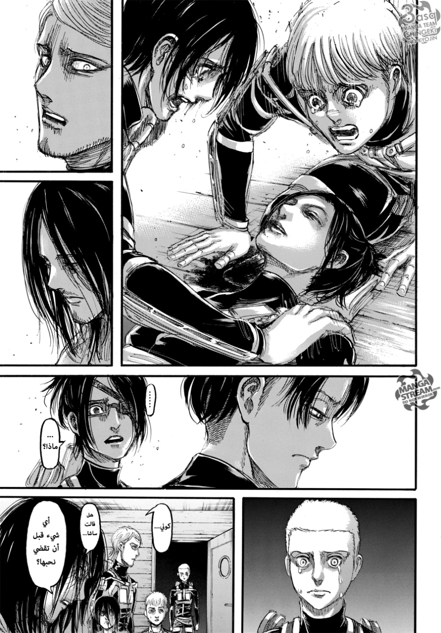 Read Shingeki no Kyojin AR Manga Online