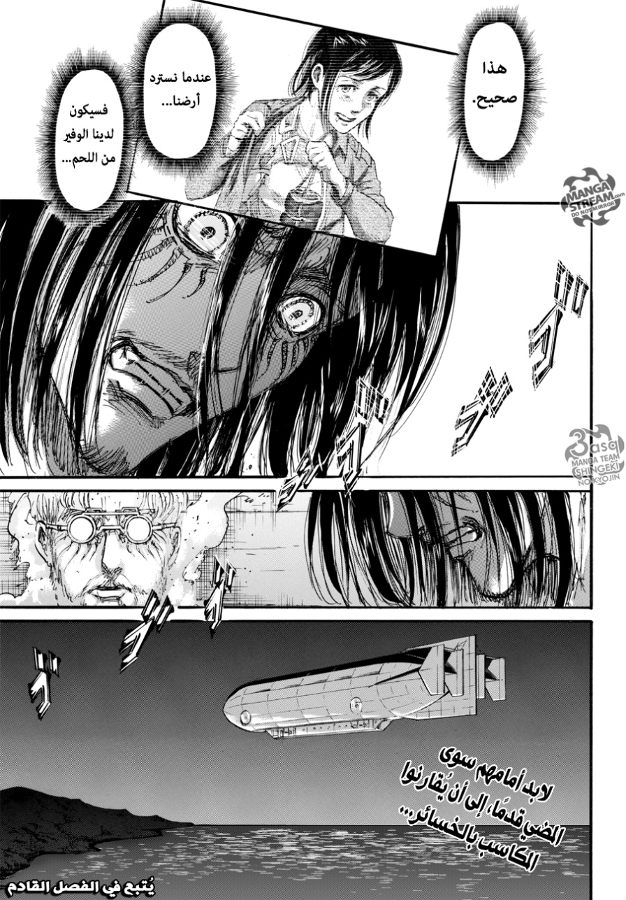 Read Shingeki no Kyojin AR Manga Online