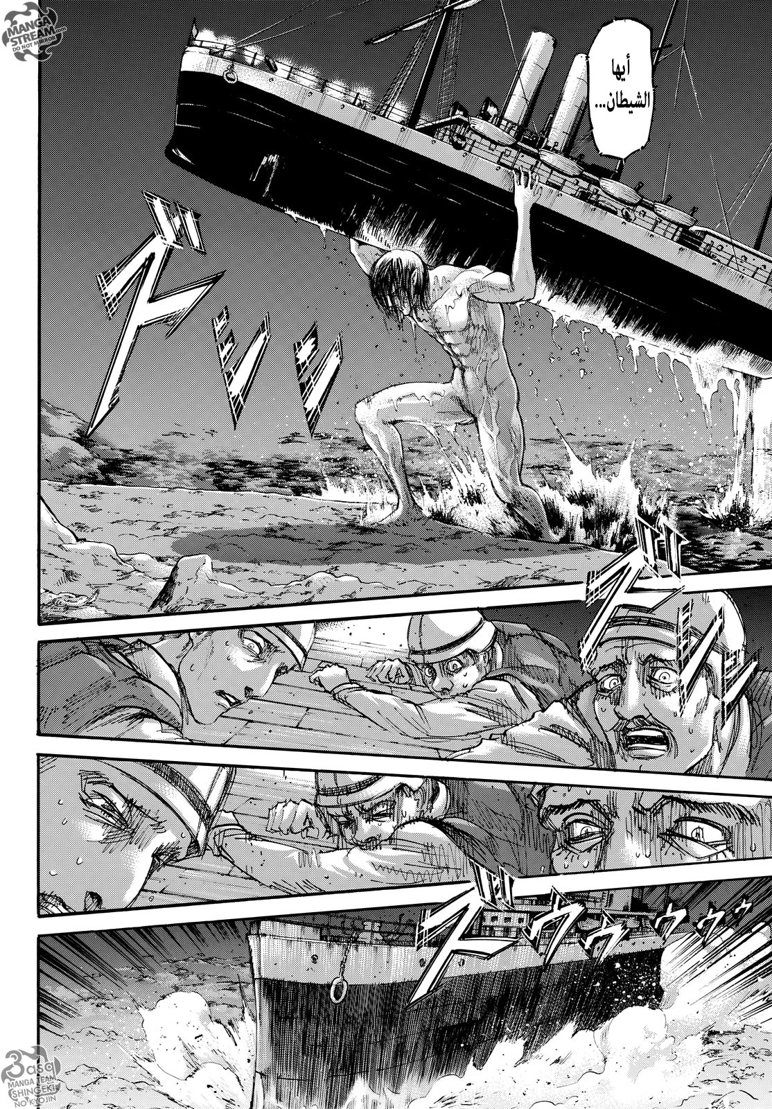Read Shingeki no Kyojin AR Manga Online