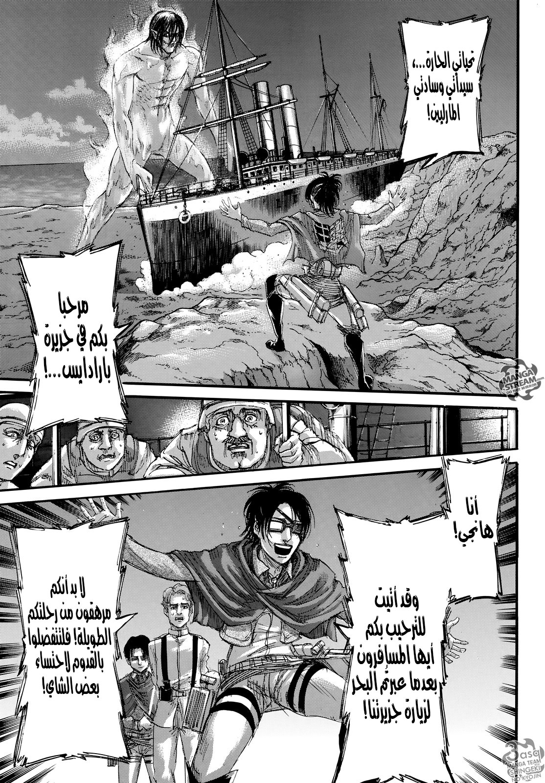 Read Shingeki no Kyojin AR Manga Online