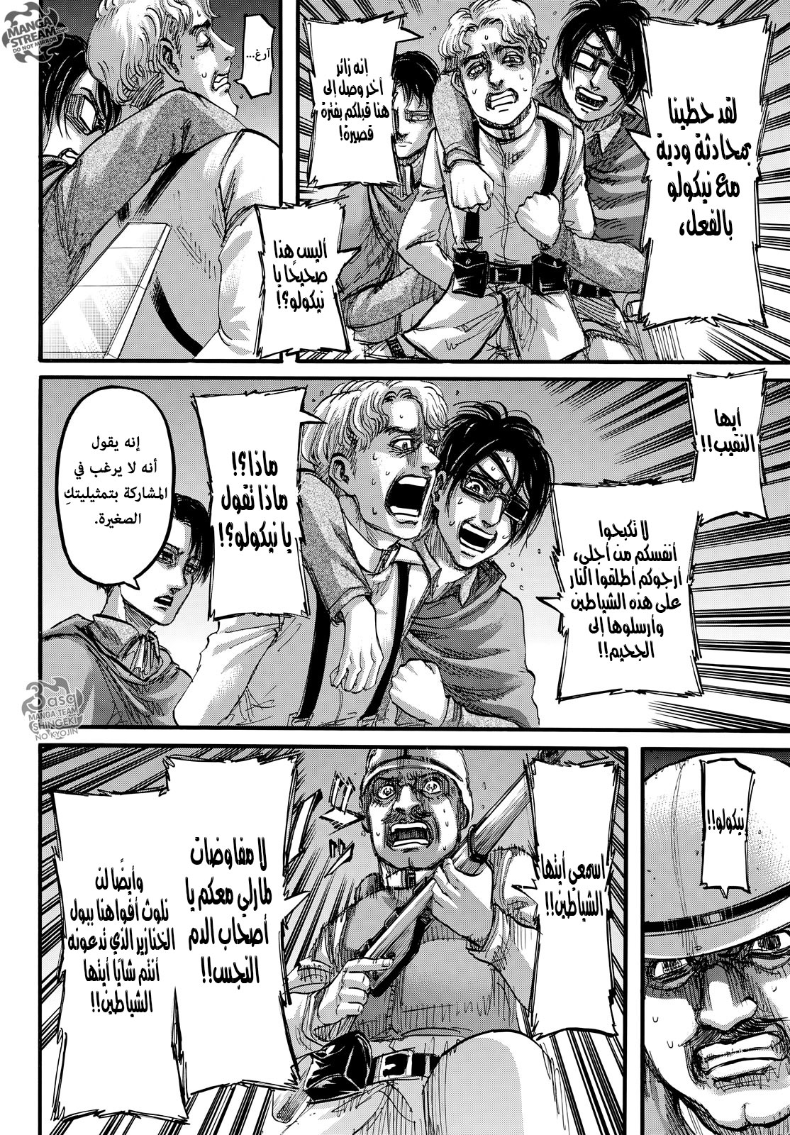 Read Shingeki no Kyojin AR Manga Online