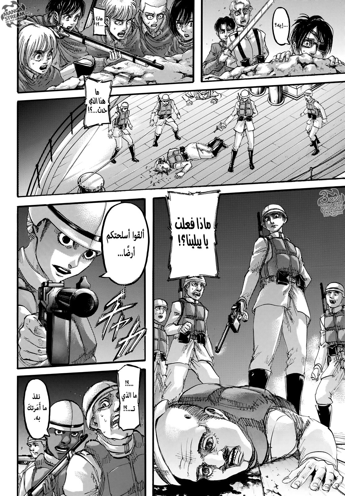 Read Shingeki no Kyojin AR Manga Online