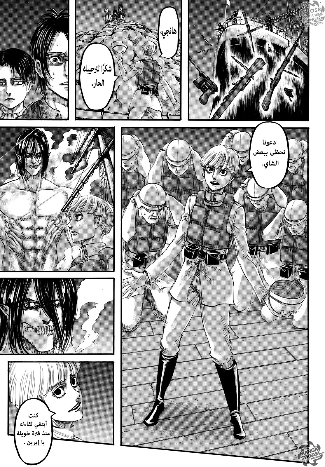 Read Shingeki no Kyojin AR Manga Online