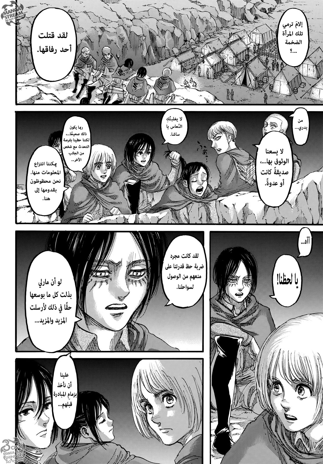 Read Shingeki no Kyojin AR Manga Online