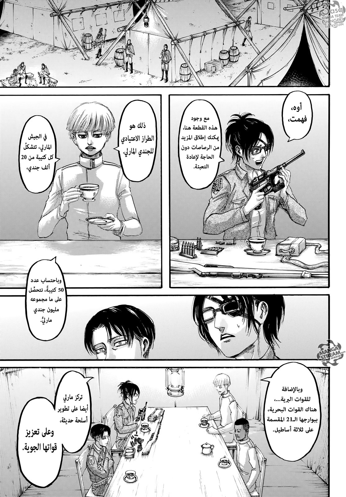 Read Shingeki no Kyojin AR Manga Online