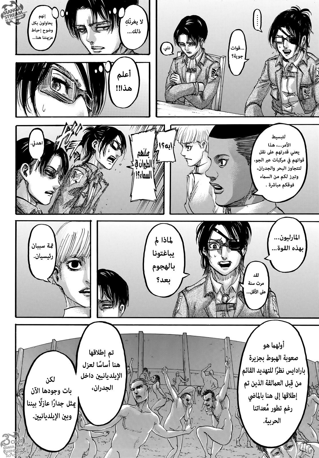 Read Shingeki no Kyojin AR Manga Online