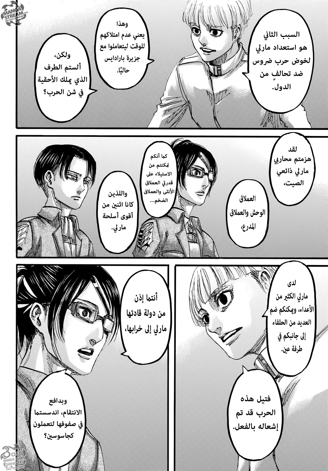 Read Shingeki no Kyojin AR Manga Online