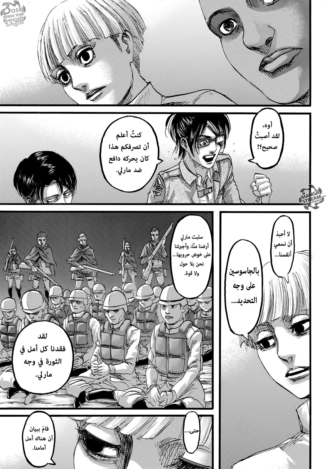 Read Shingeki no Kyojin AR Manga Online