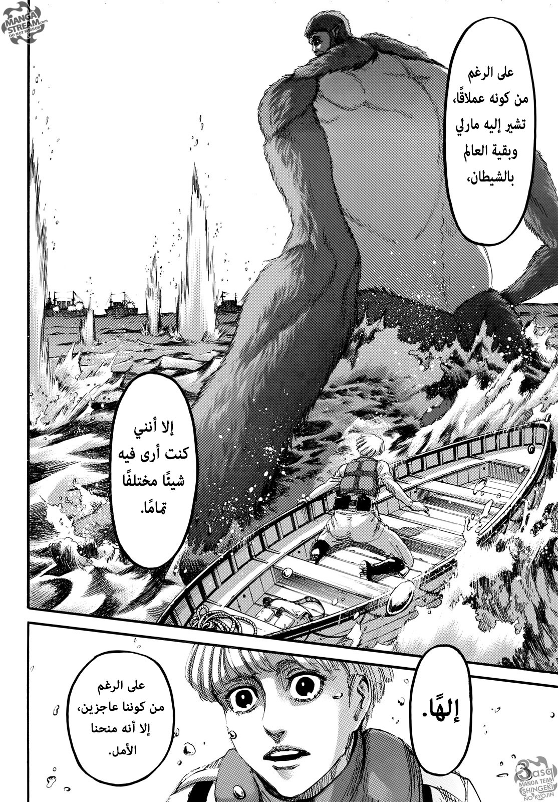 Read Shingeki no Kyojin AR Manga Online