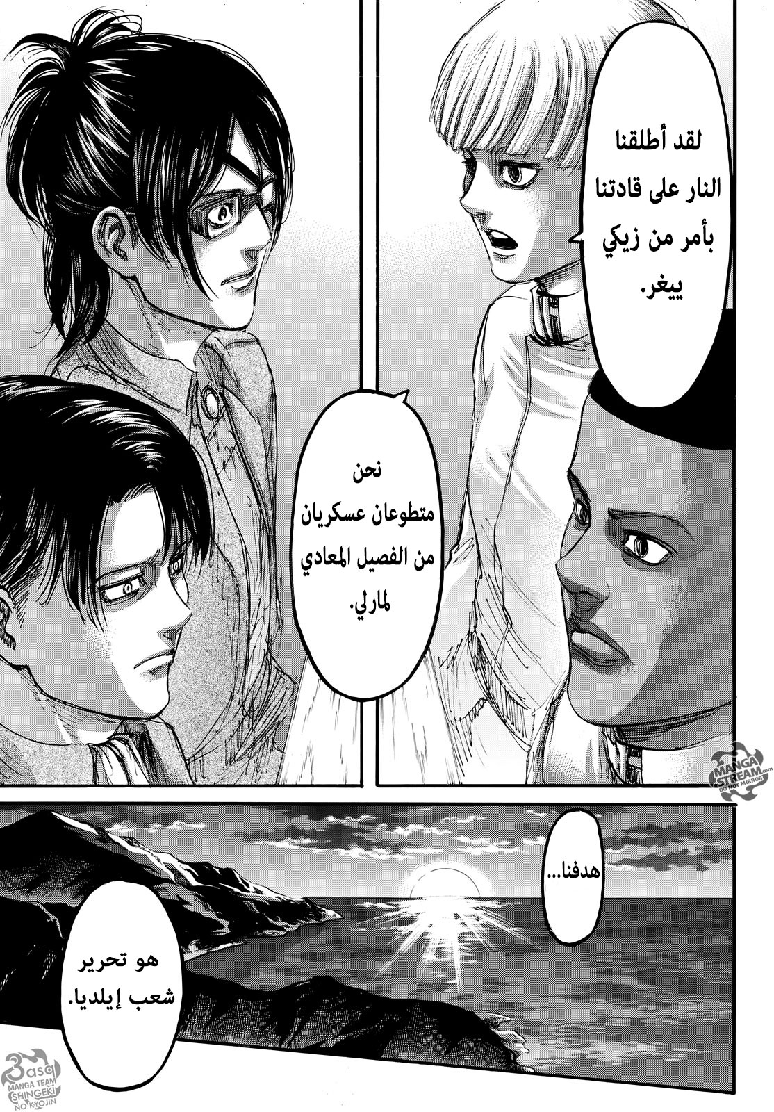 Read Shingeki no Kyojin AR Manga Online
