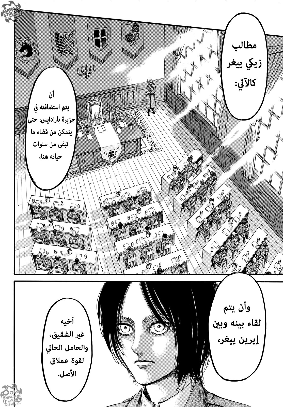 Read Shingeki no Kyojin AR Manga Online