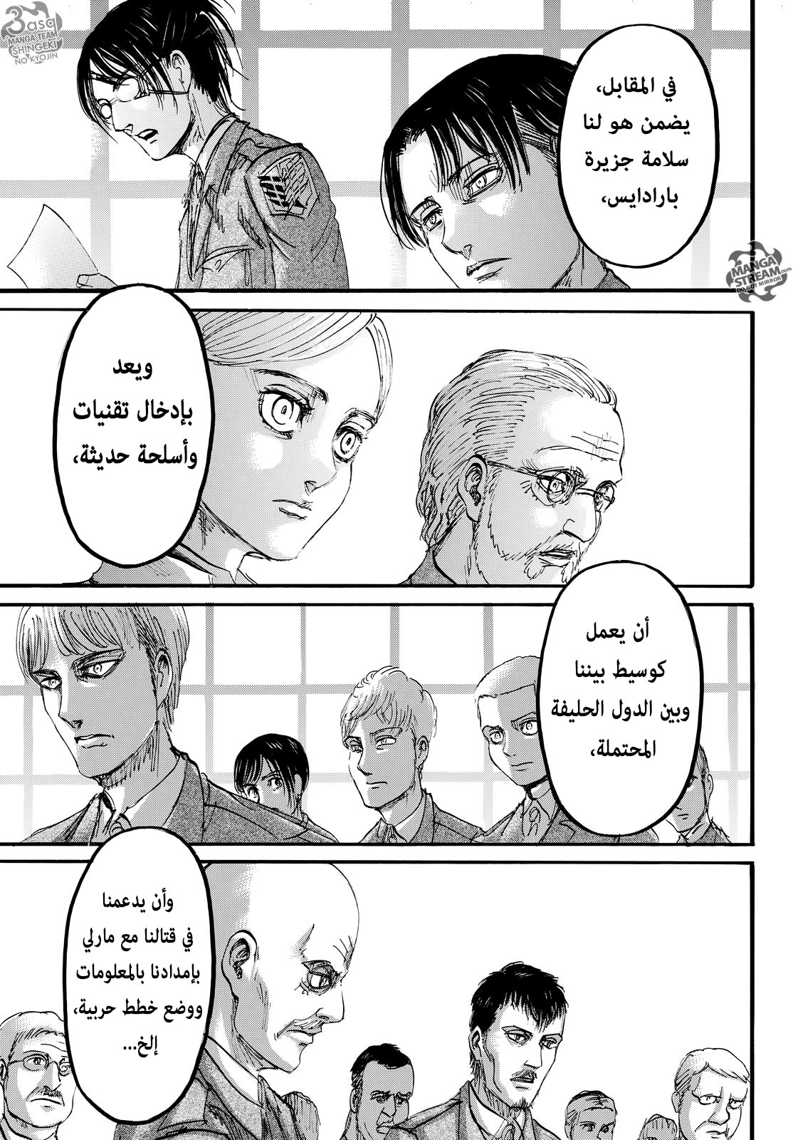 Read Shingeki no Kyojin AR Manga Online