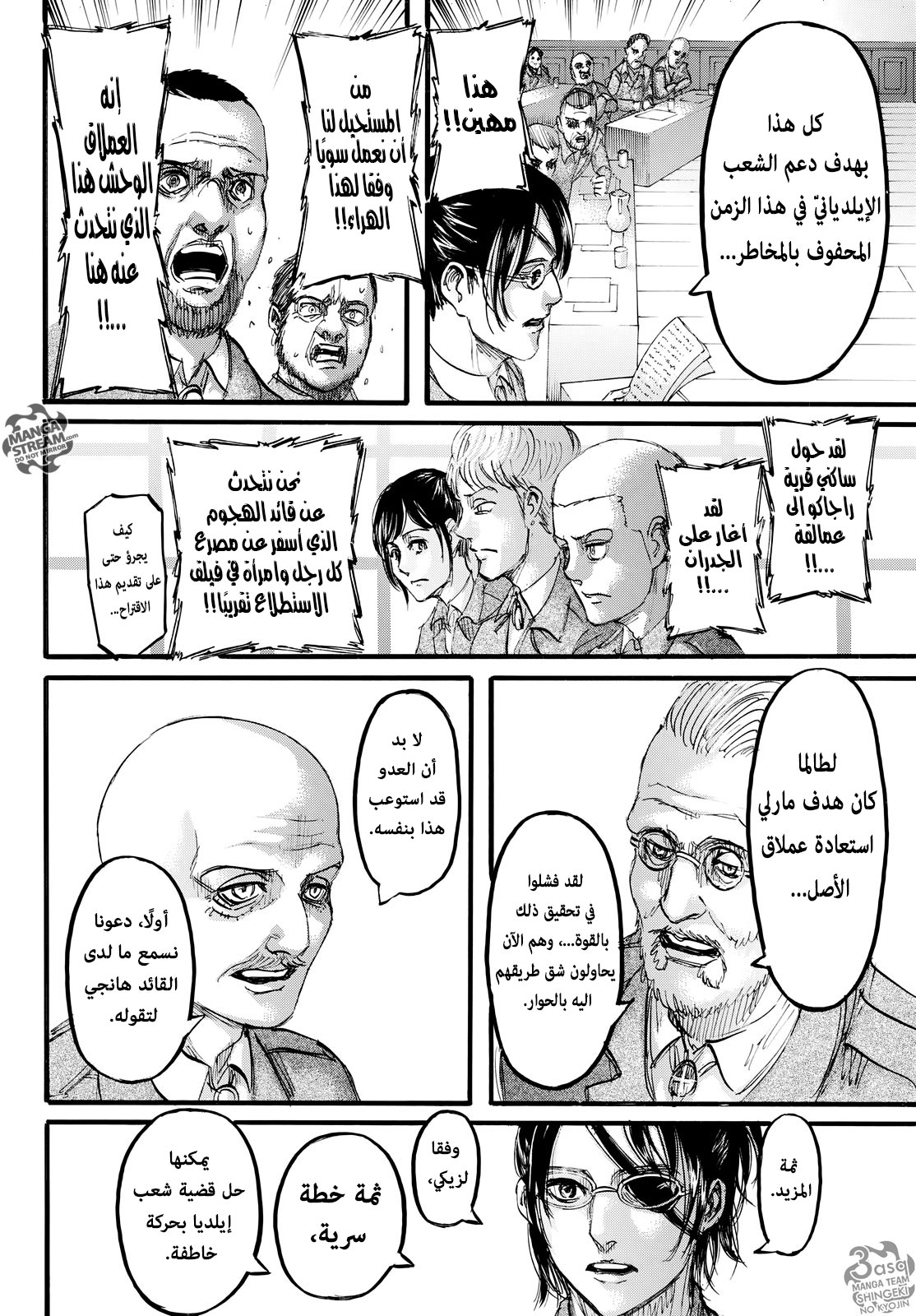 Read Shingeki no Kyojin AR Manga Online