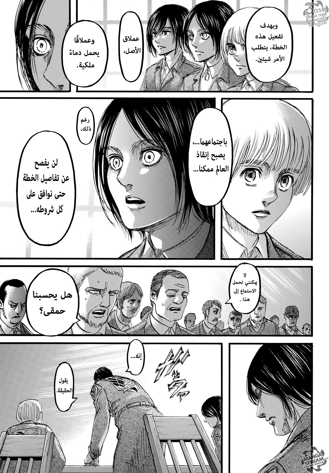 Read Shingeki no Kyojin AR Manga Online