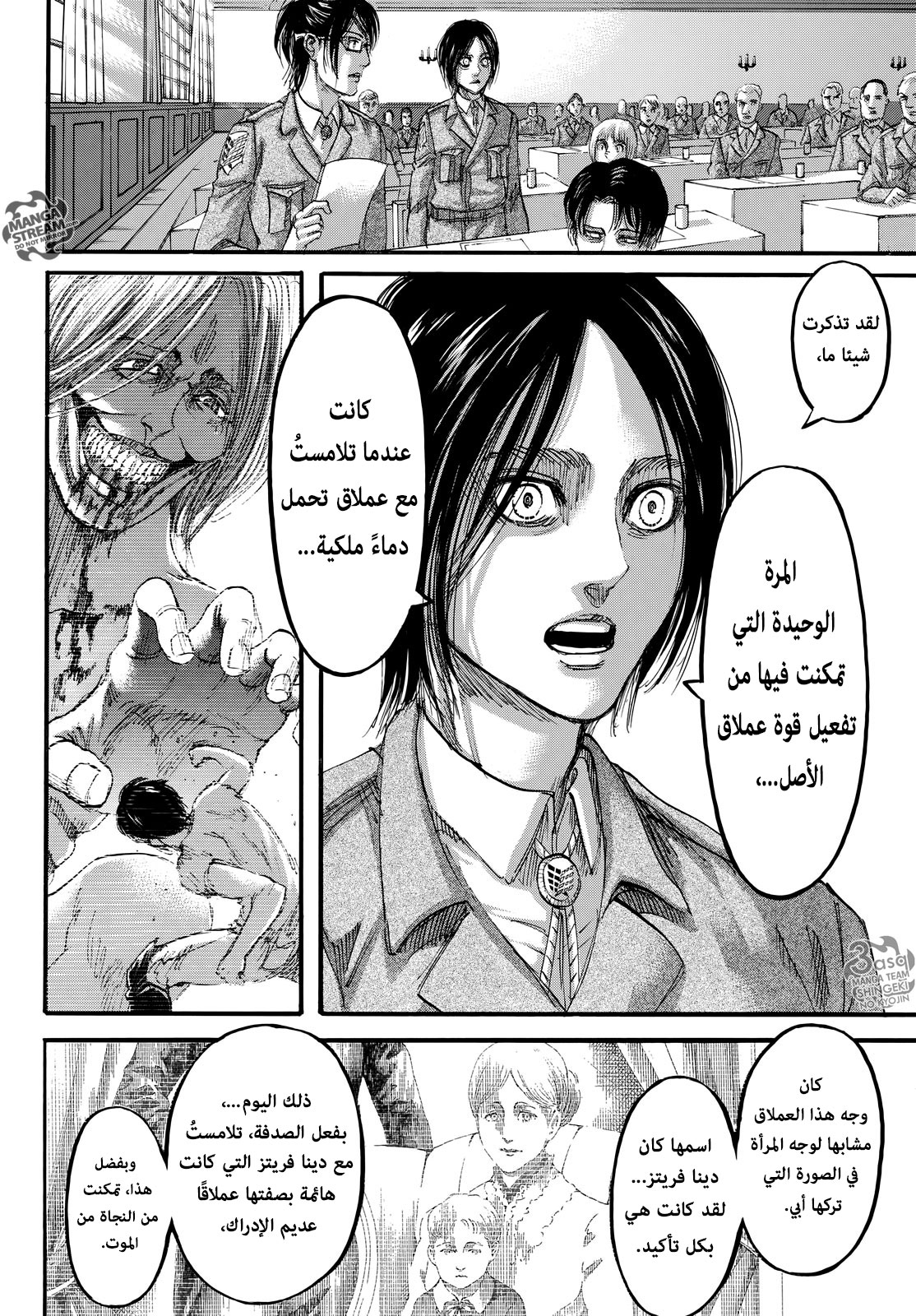 Read Shingeki no Kyojin AR Manga Online