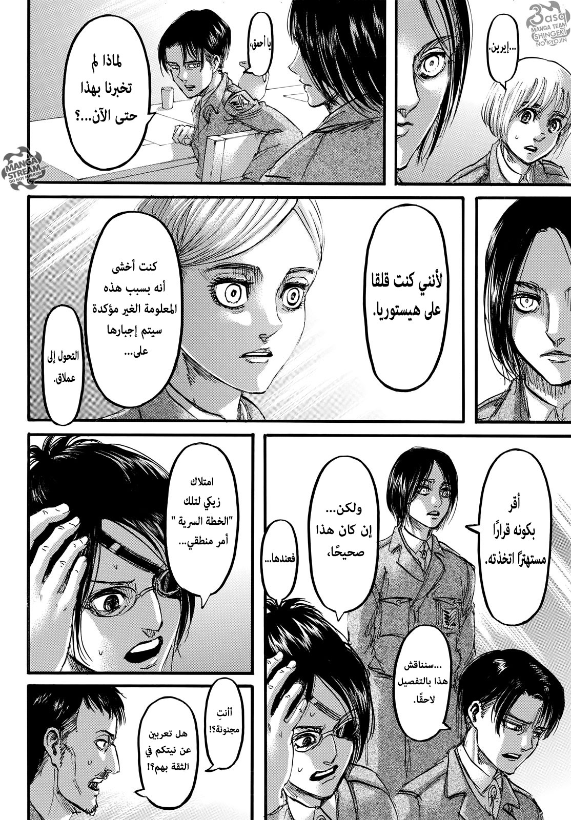 Read Shingeki no Kyojin AR Manga Online