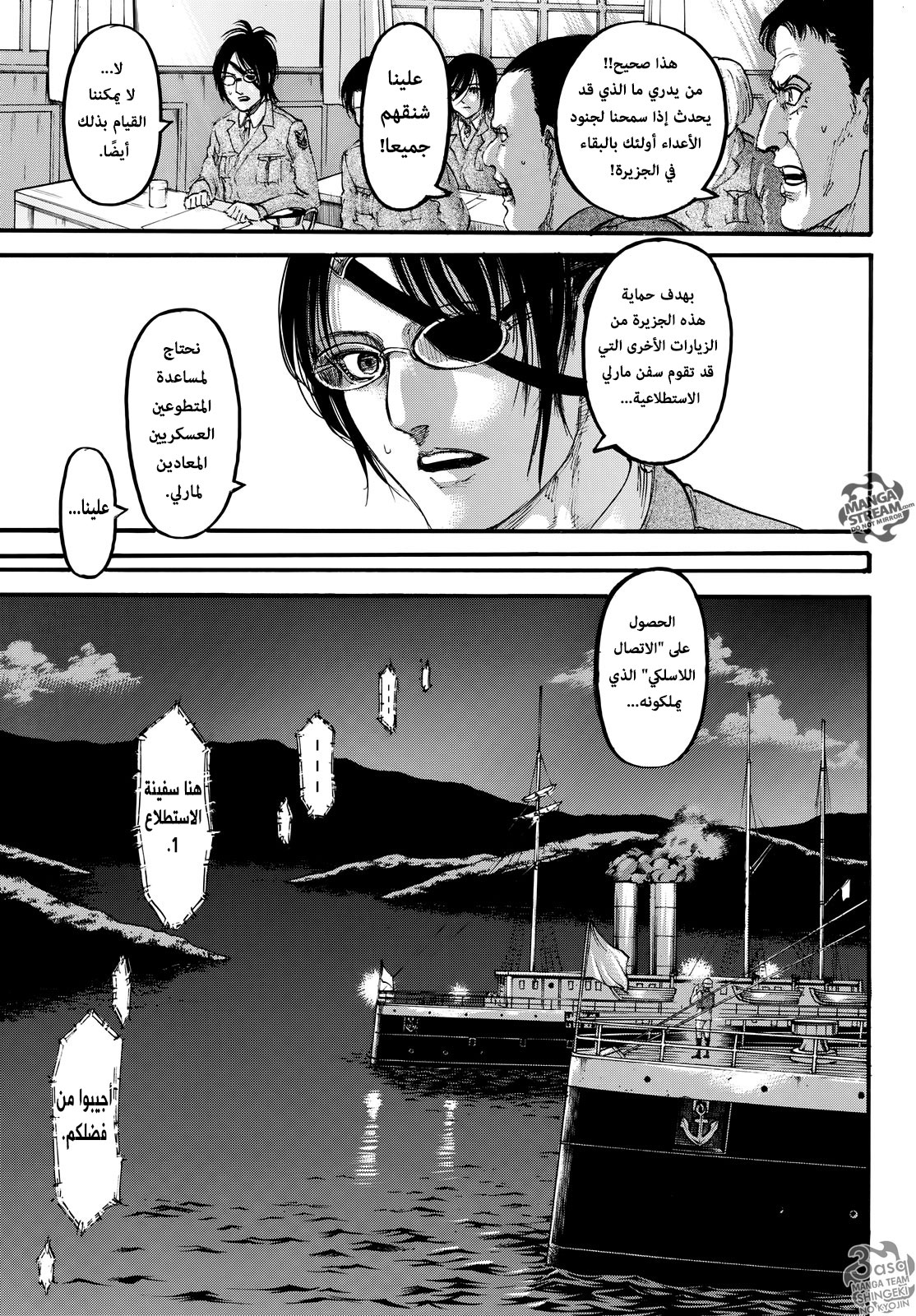 Read Shingeki no Kyojin AR Manga Online