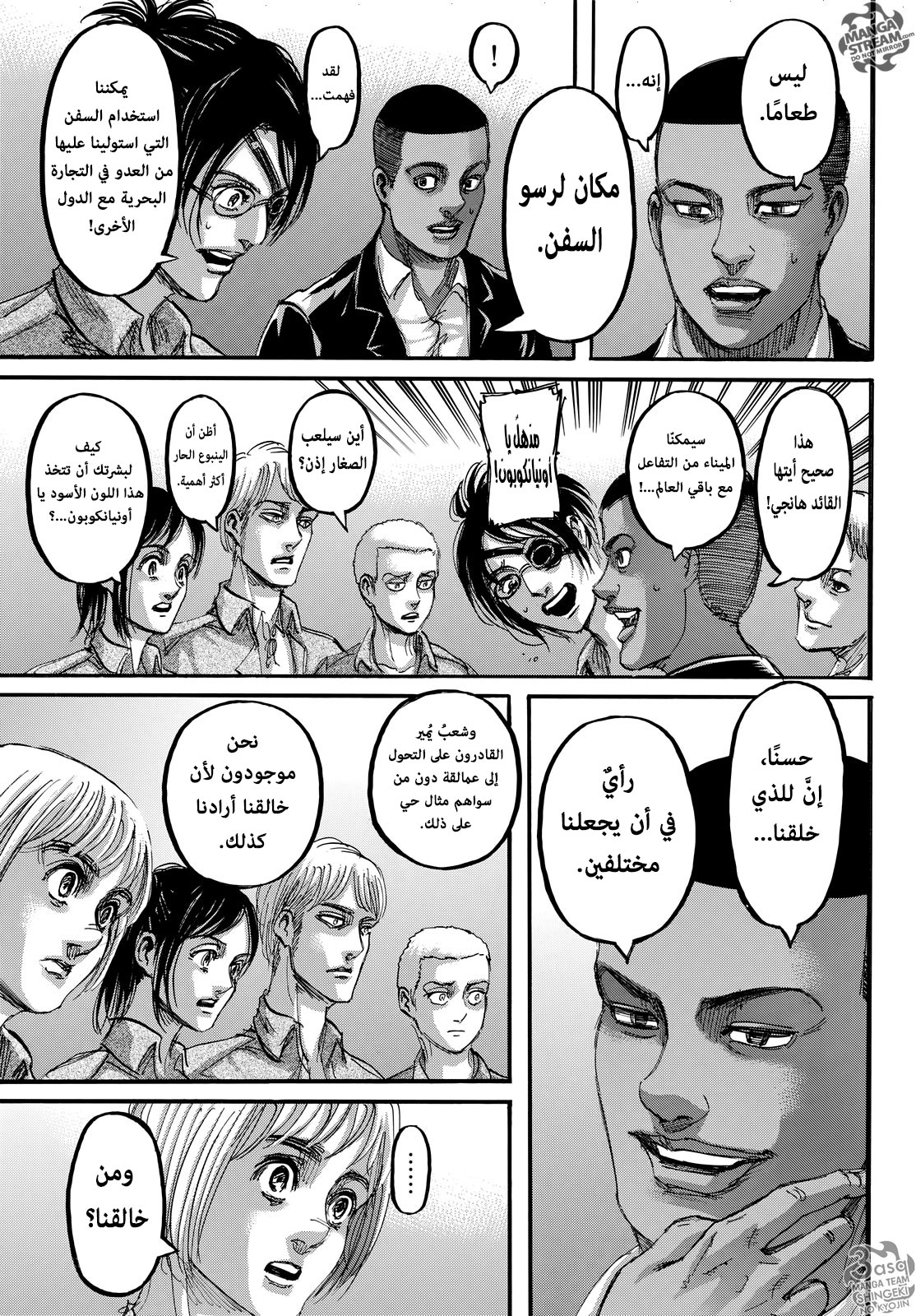 Read Shingeki no Kyojin AR Manga Online