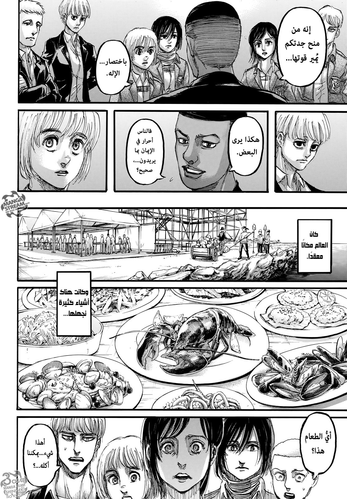 Read Shingeki no Kyojin AR Manga Online