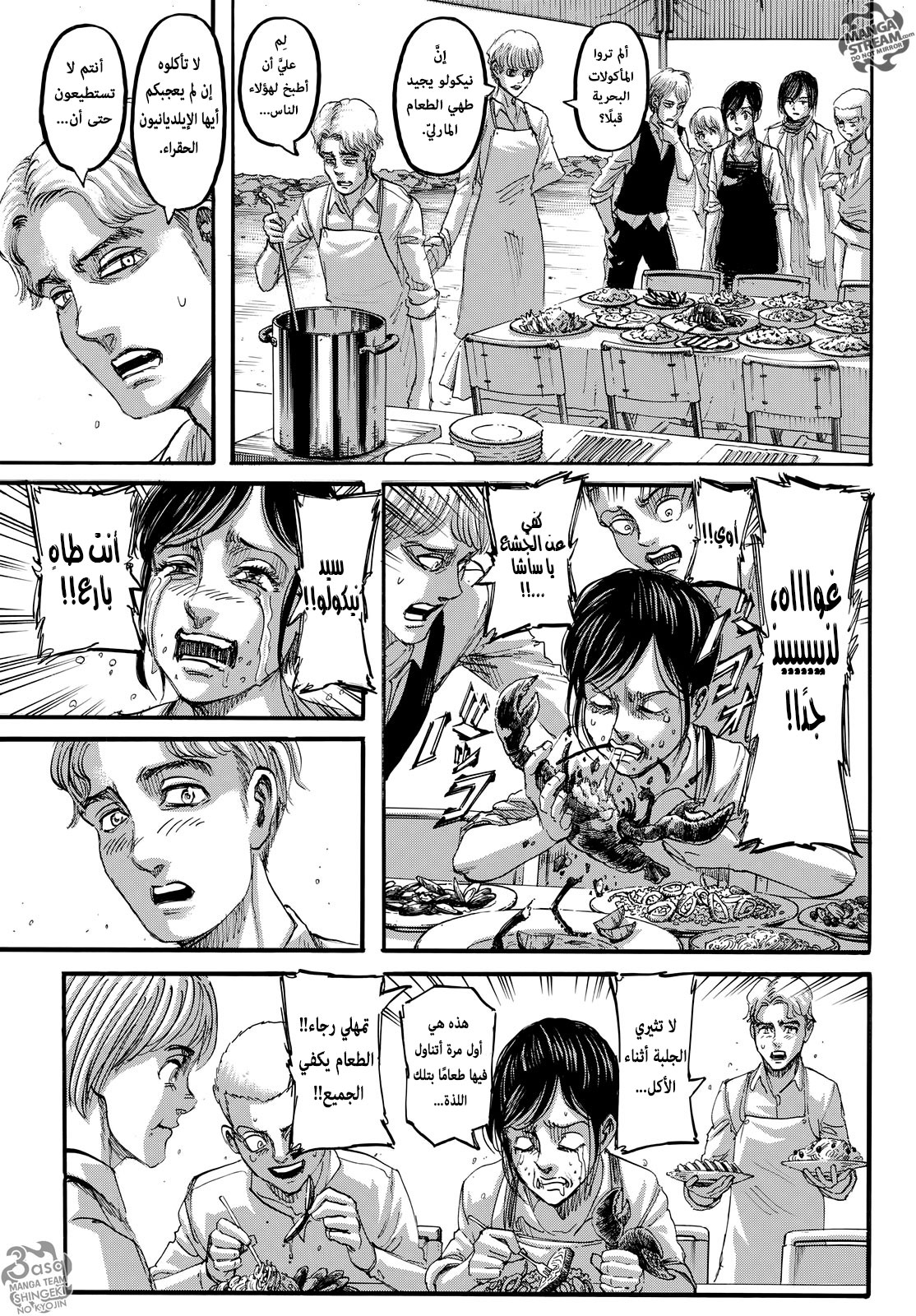 Read Shingeki no Kyojin AR Manga Online