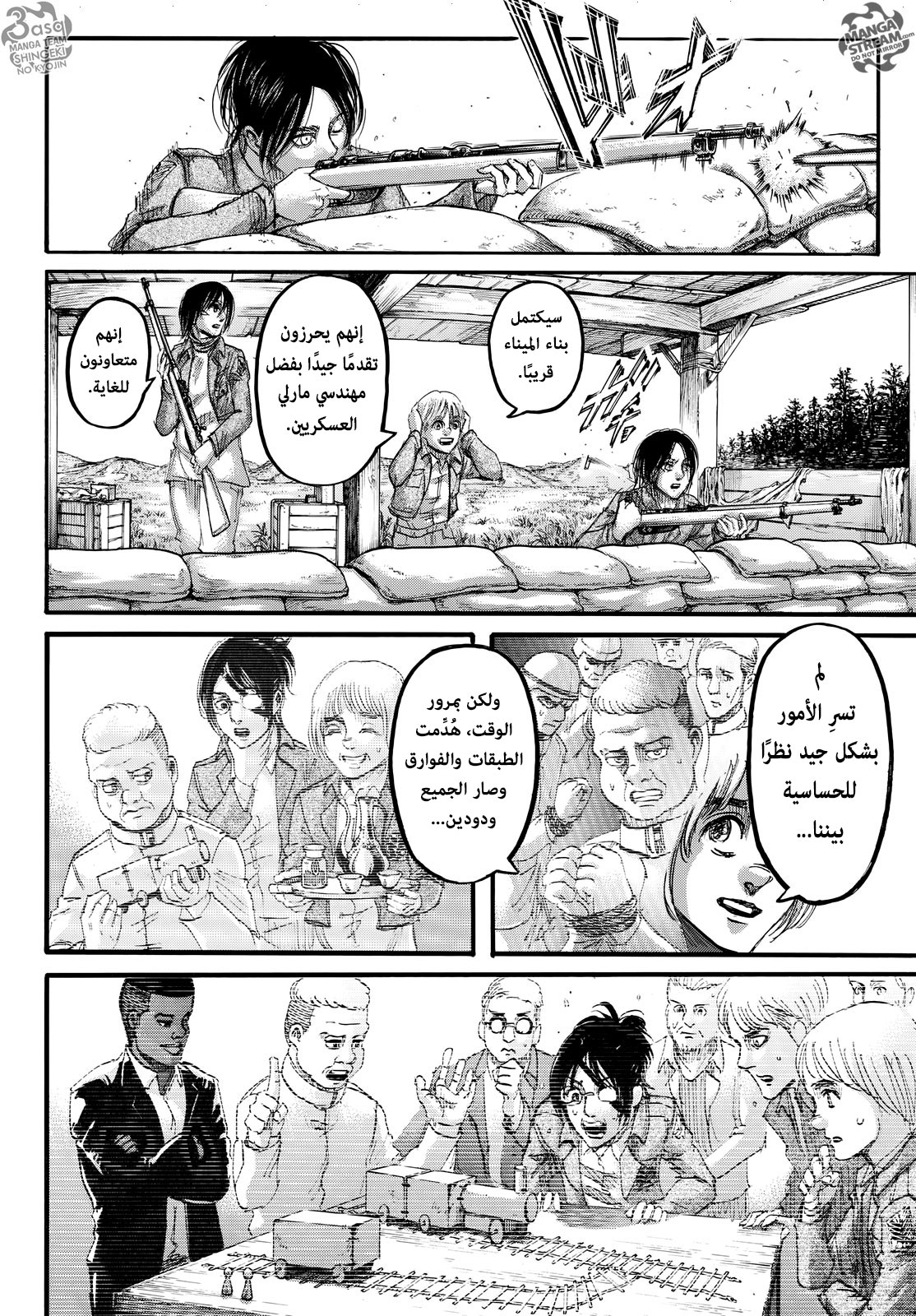 Read Shingeki no Kyojin AR Manga Online