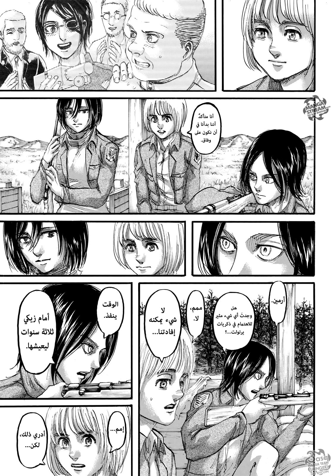 Read Shingeki no Kyojin AR Manga Online