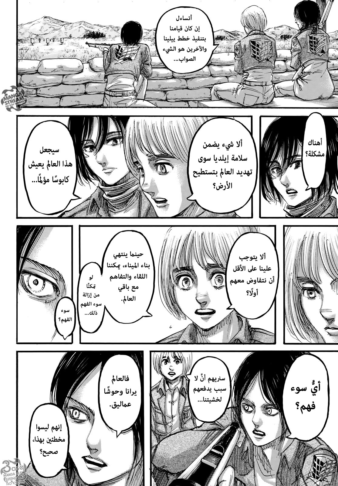 Read Shingeki no Kyojin AR Manga Online
