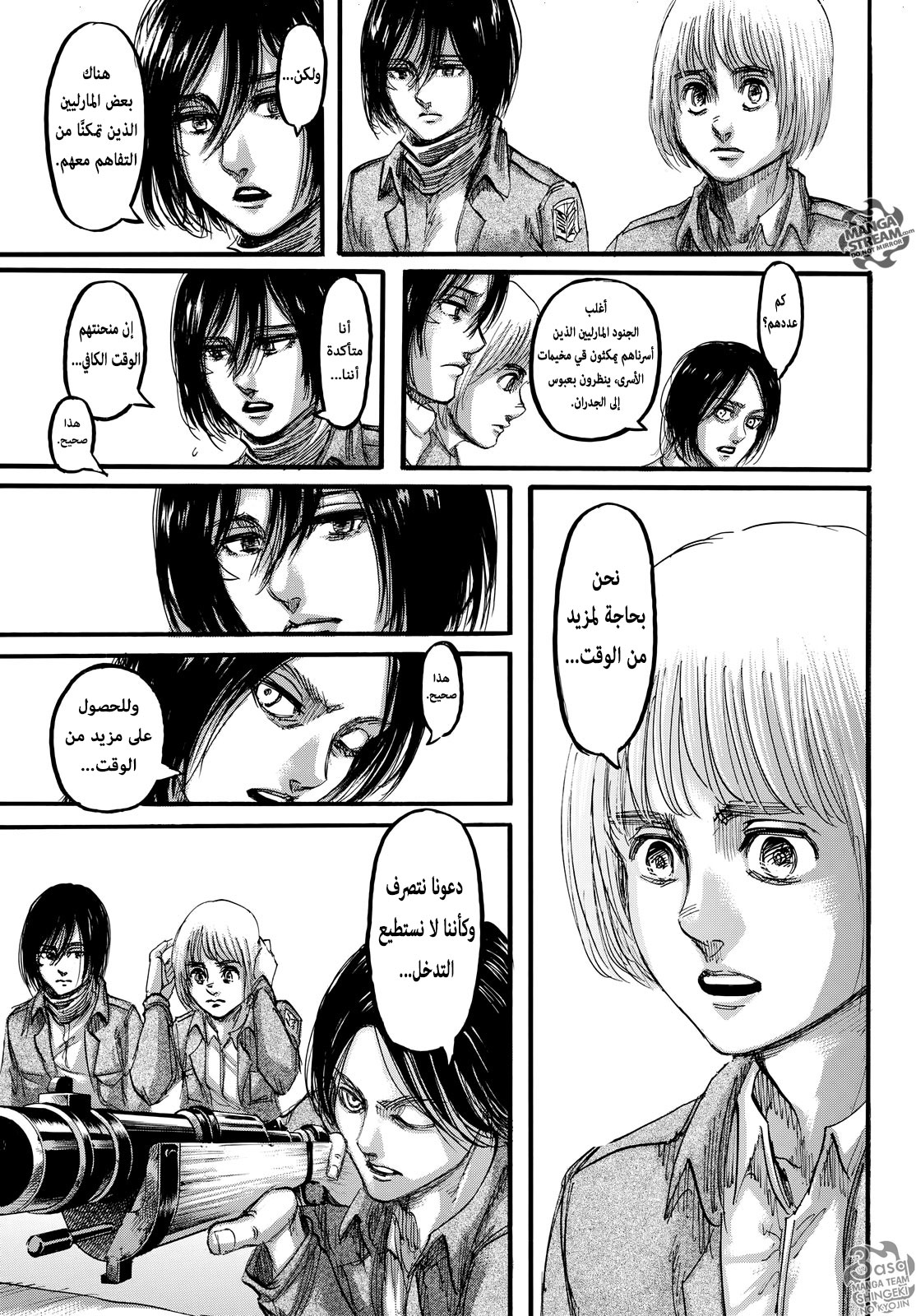 Read Shingeki no Kyojin AR Manga Online