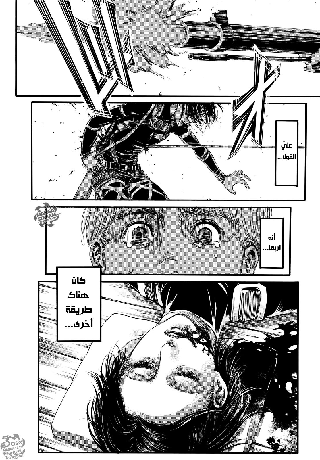 Read Shingeki no Kyojin AR Manga Online