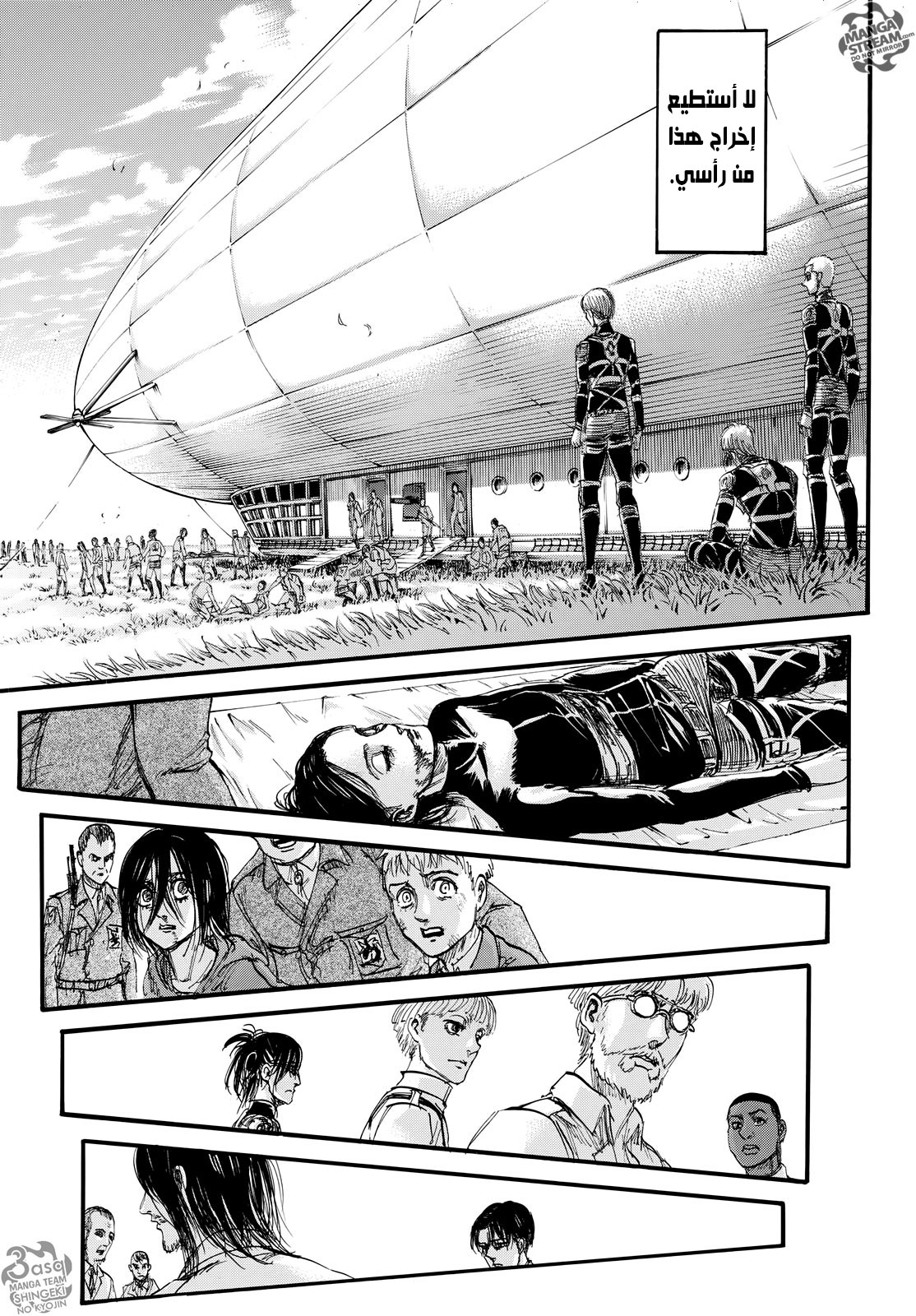 Read Shingeki no Kyojin AR Manga Online