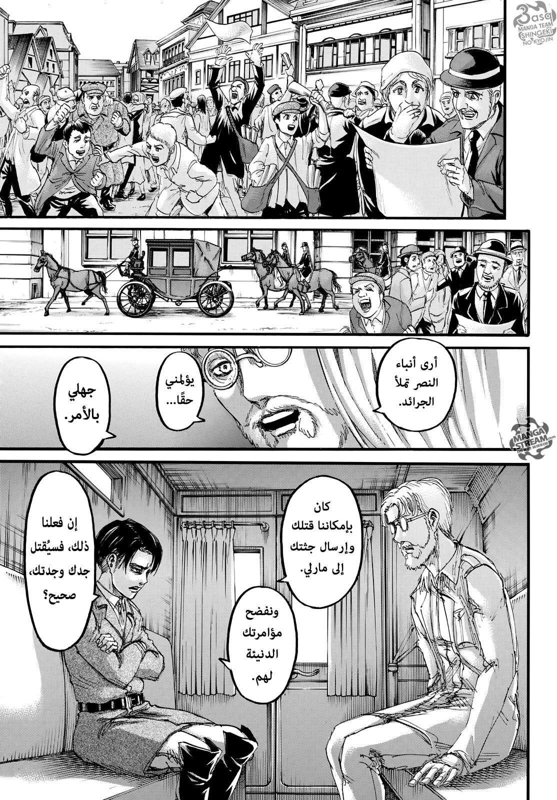 Read Shingeki no Kyojin AR Manga Online
