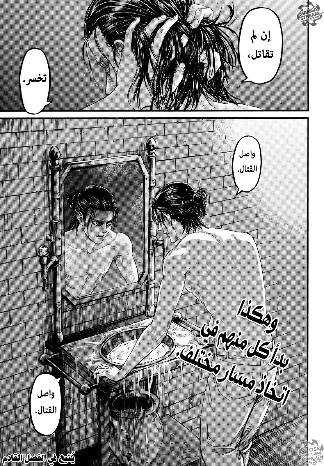 Read Shingeki no Kyojin AR Manga Online
