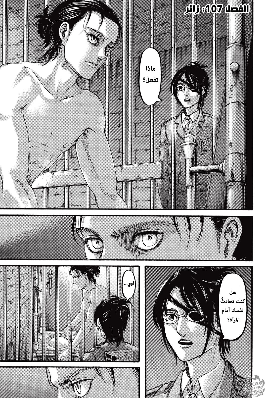 Read Shingeki no Kyojin AR Manga Online