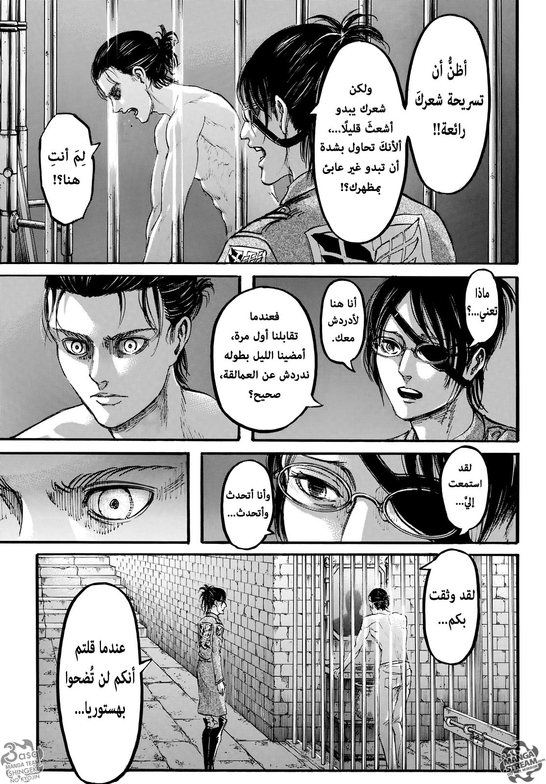 Read Shingeki no Kyojin AR Manga Online