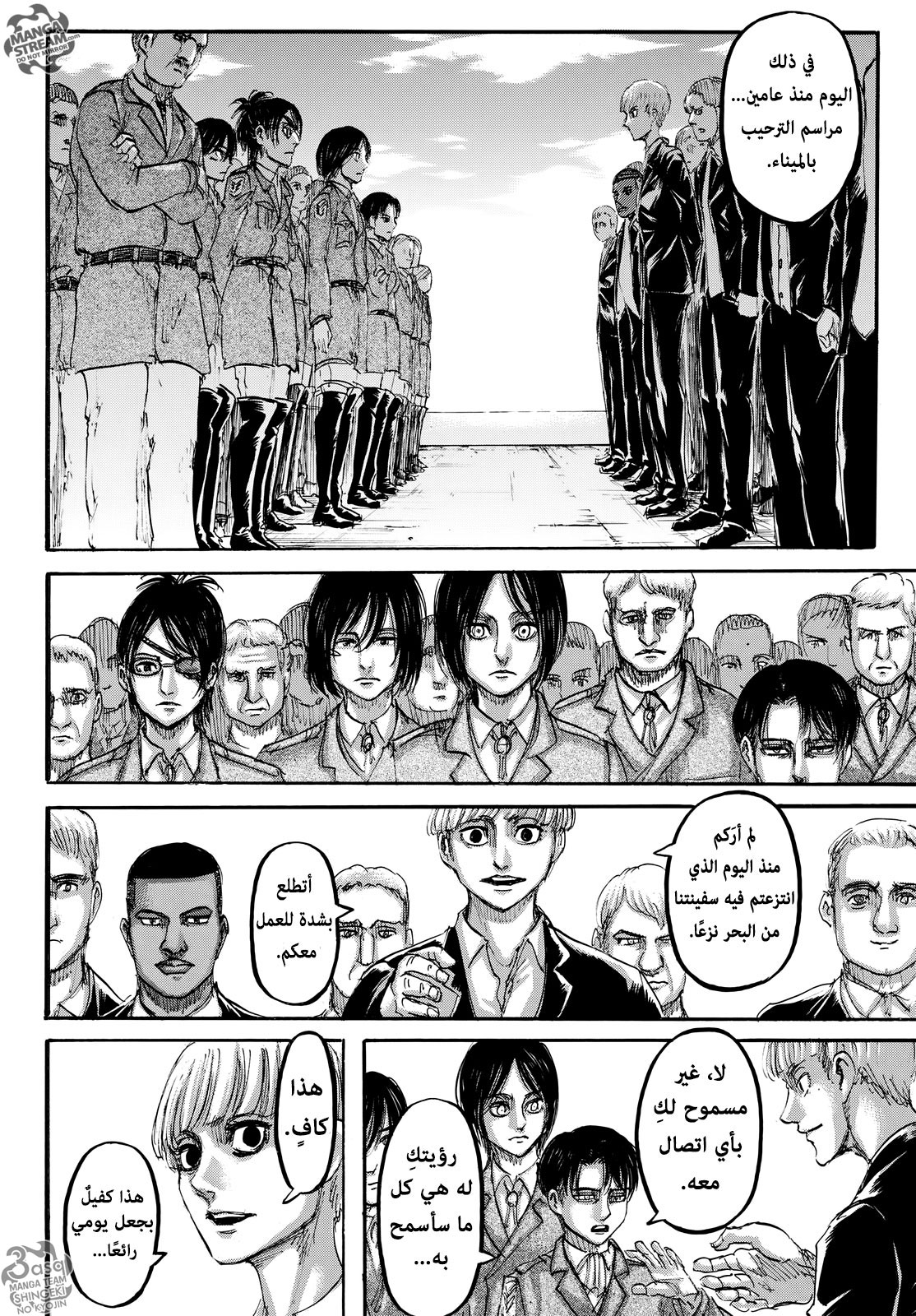 Read Shingeki no Kyojin AR Manga Online