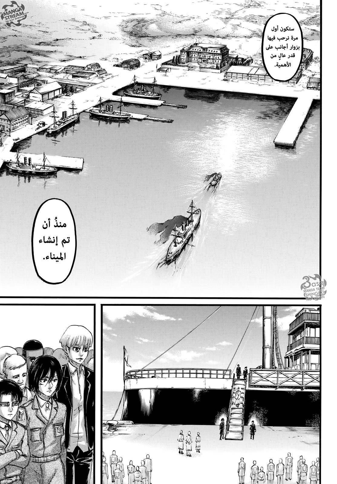 Read Shingeki no Kyojin AR Manga Online