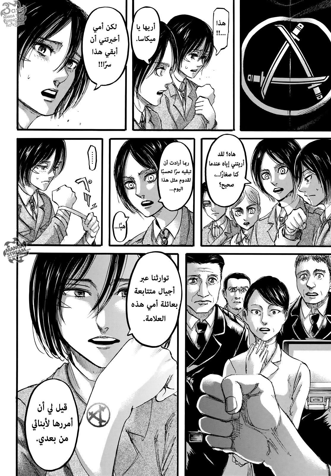 Read Shingeki no Kyojin AR Manga Online