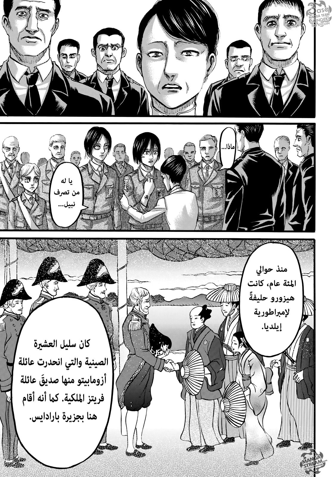 Read Shingeki no Kyojin AR Manga Online