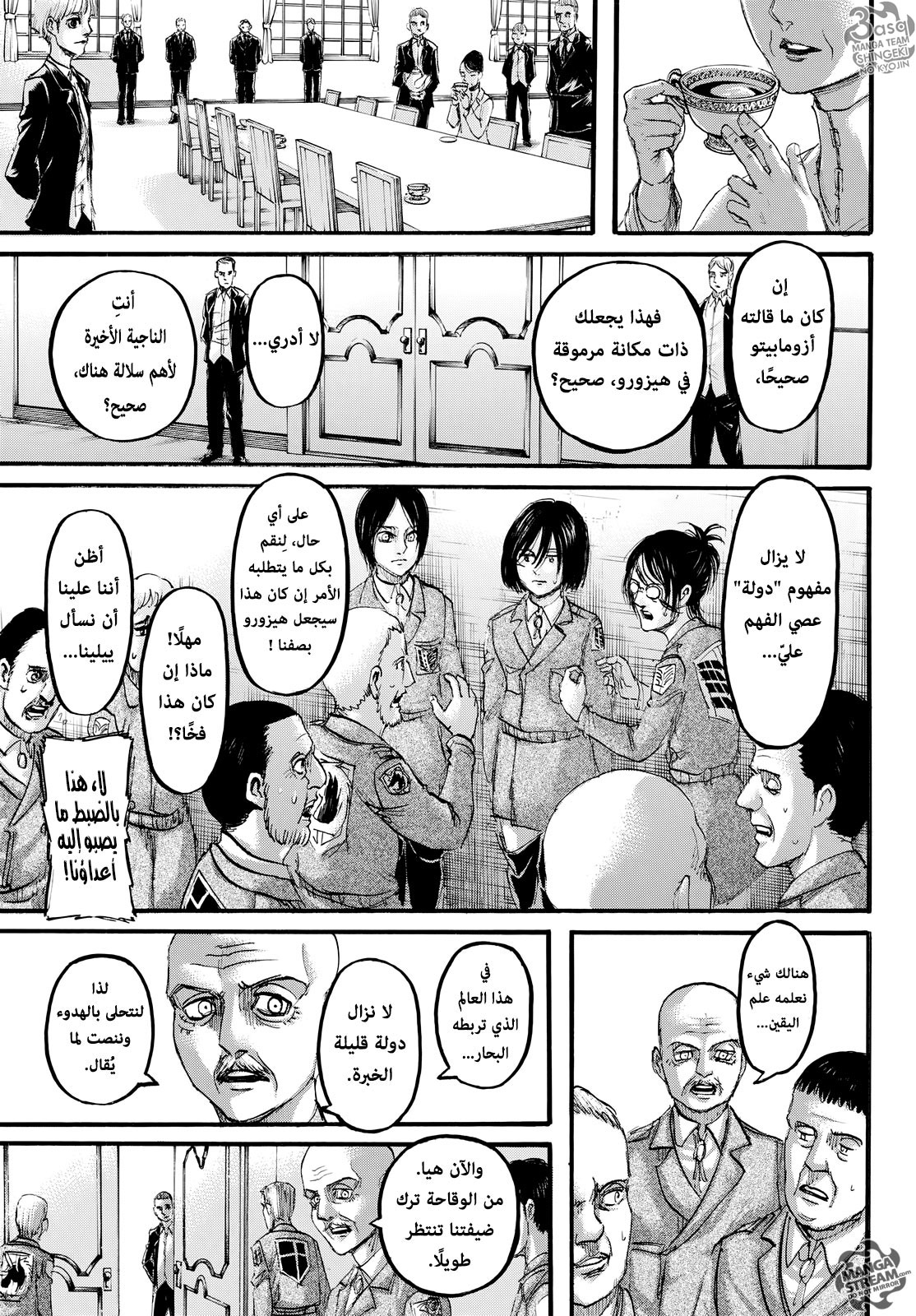 Read Shingeki no Kyojin AR Manga Online