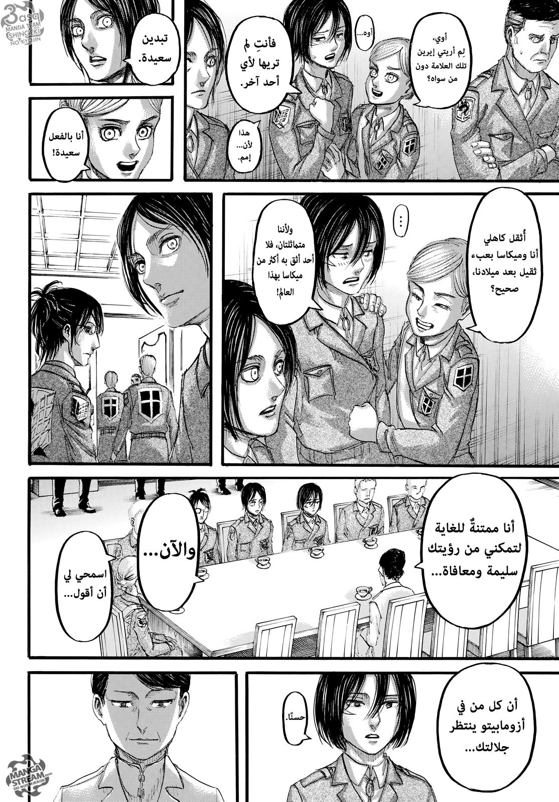Read Shingeki no Kyojin AR Manga Online