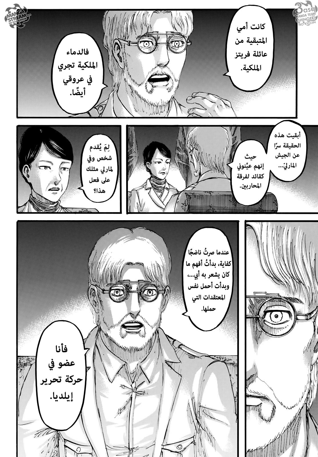Read Shingeki no Kyojin AR Manga Online