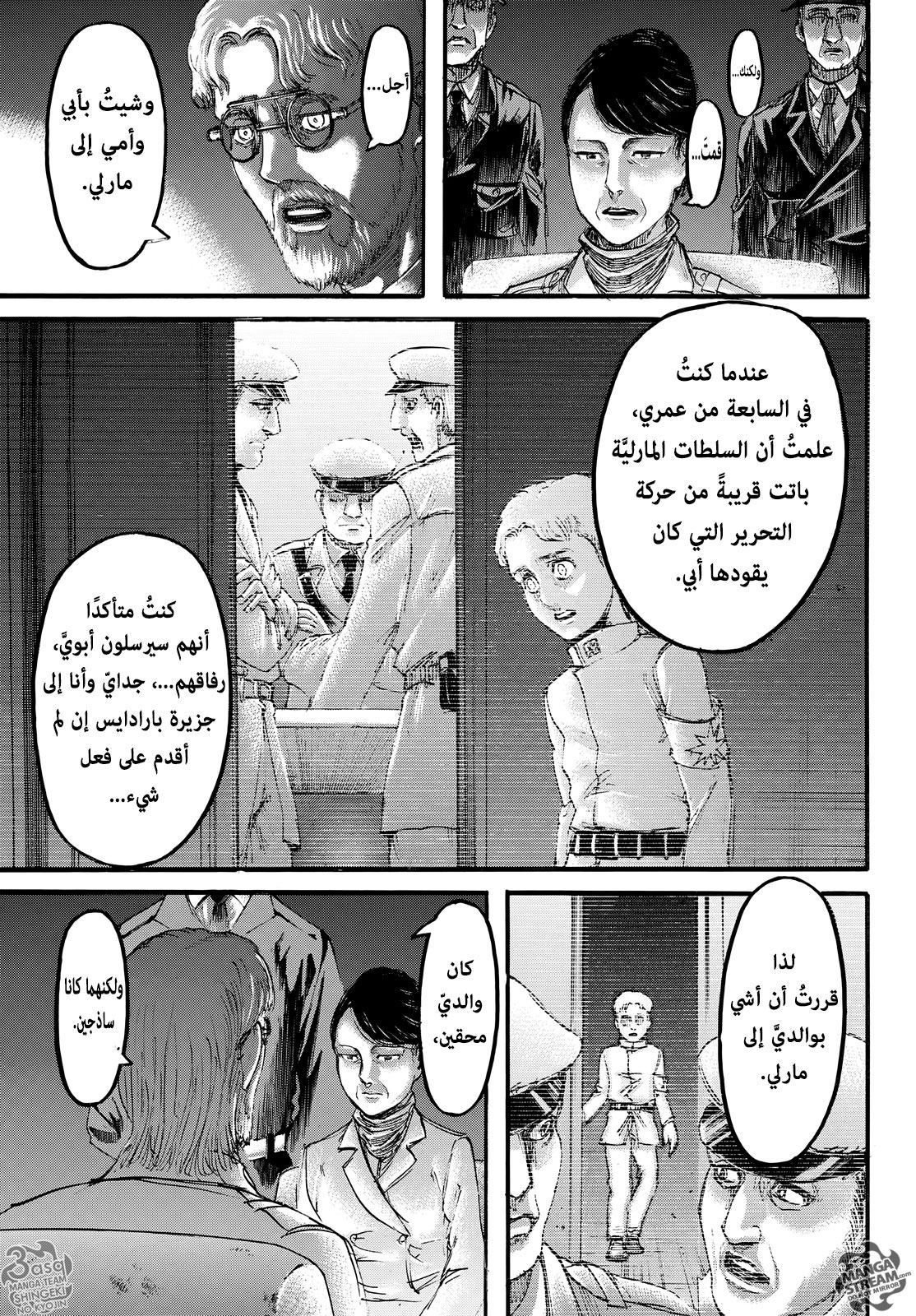 Read Shingeki no Kyojin AR Manga Online