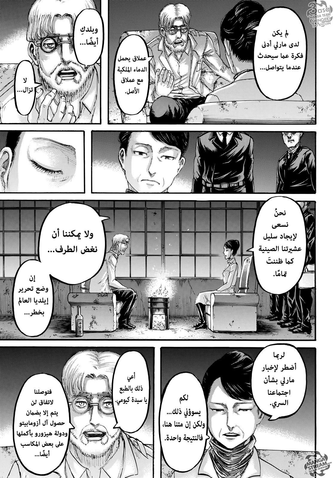 Read Shingeki no Kyojin AR Manga Online