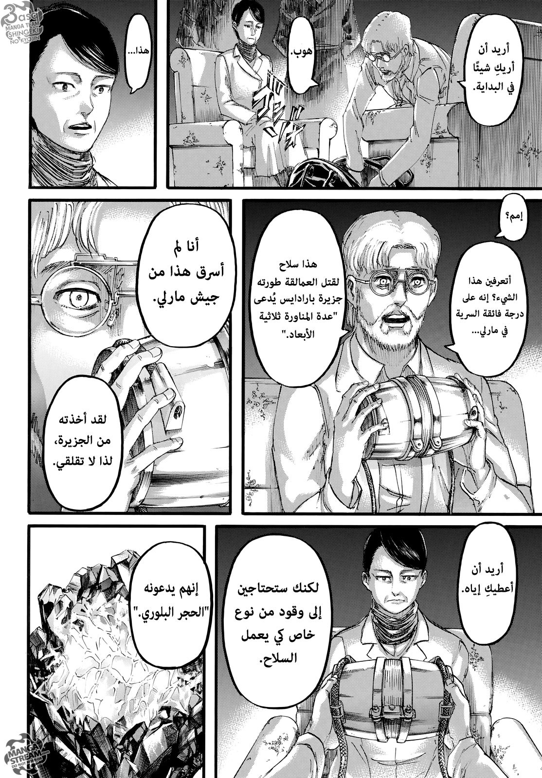Read Shingeki no Kyojin AR Manga Online