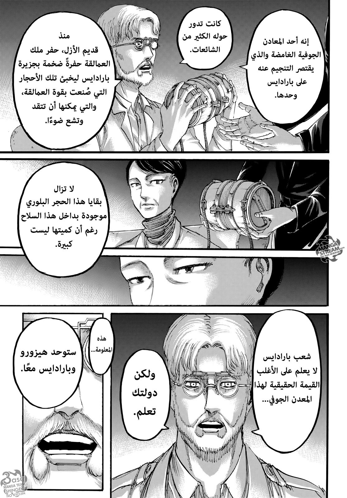Read Shingeki no Kyojin AR Manga Online