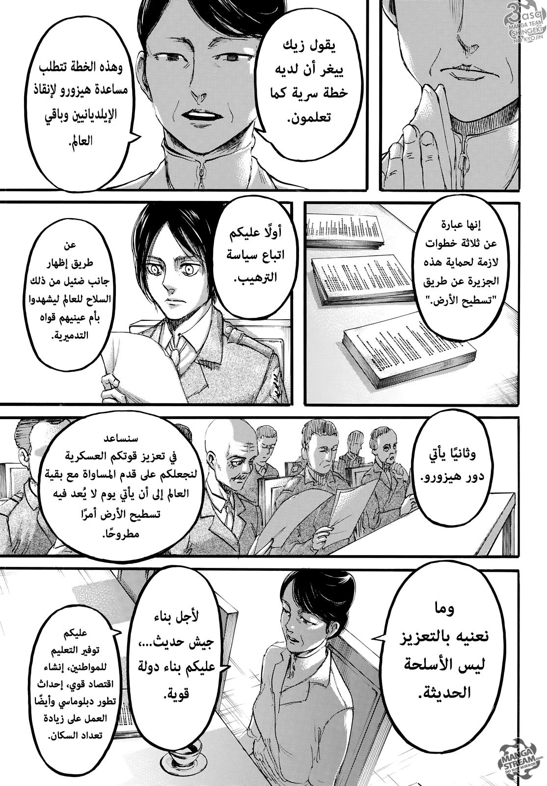 Read Shingeki no Kyojin AR Manga Online