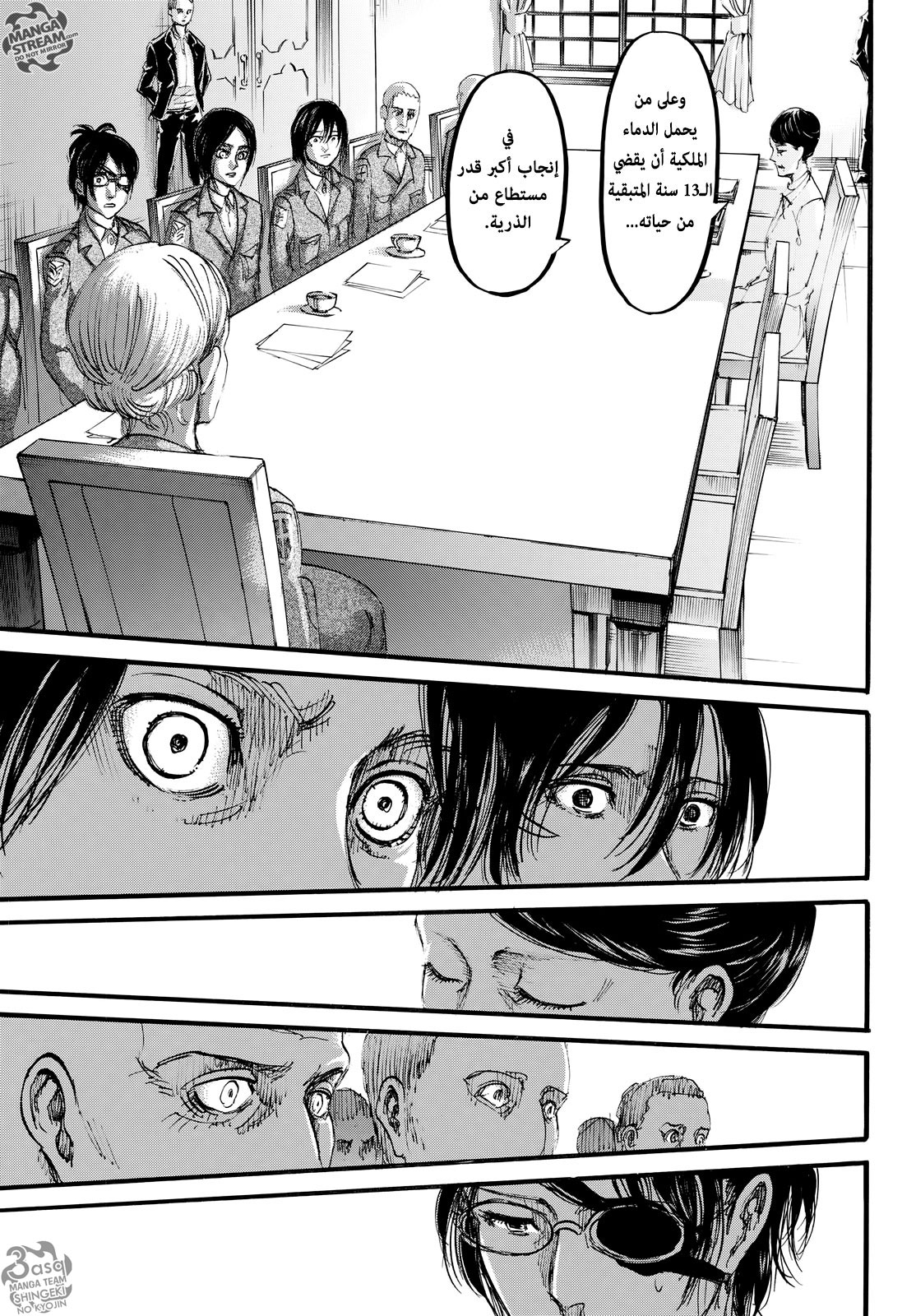 Read Shingeki no Kyojin AR Manga Online
