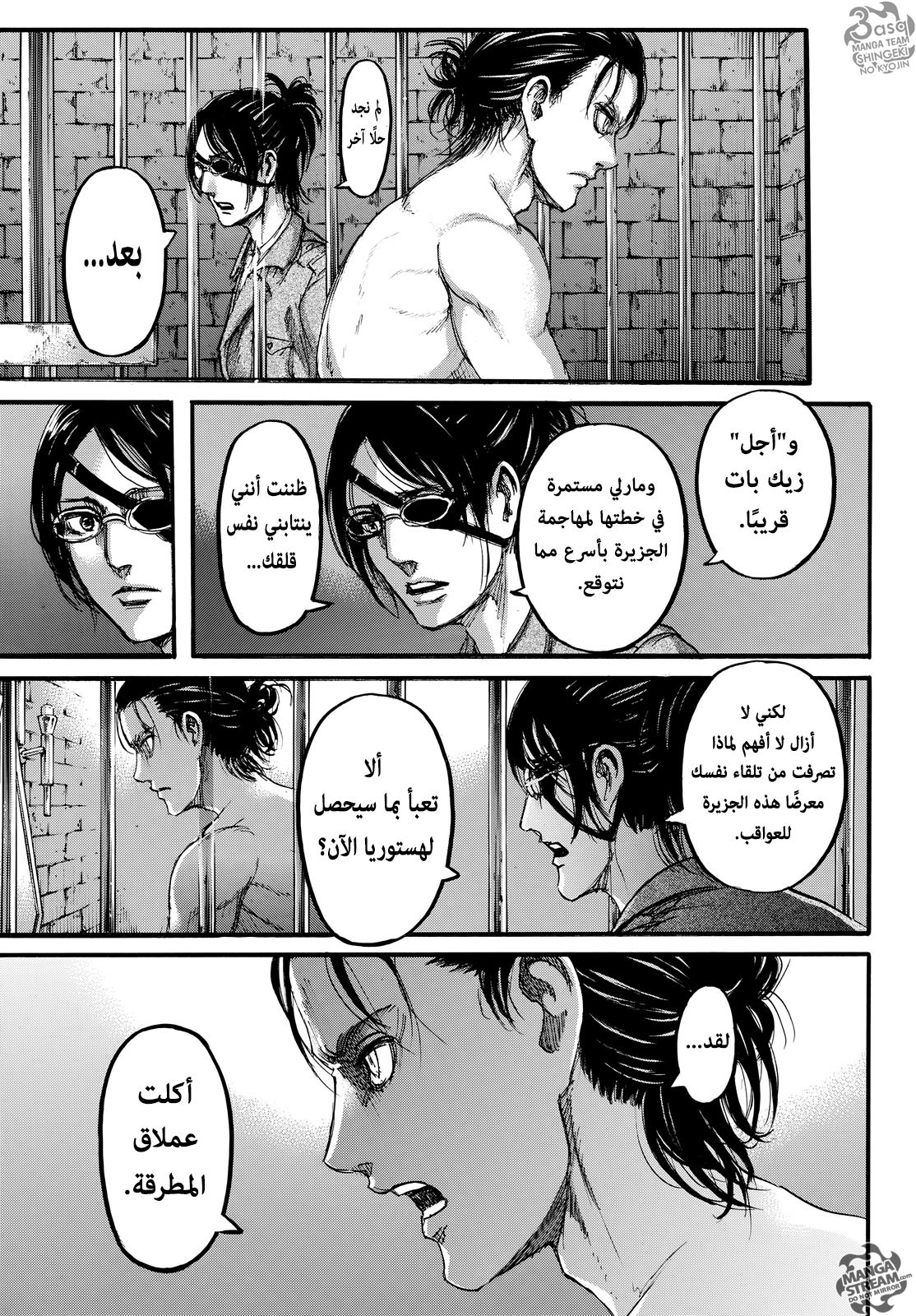 Read Shingeki no Kyojin AR Manga Online