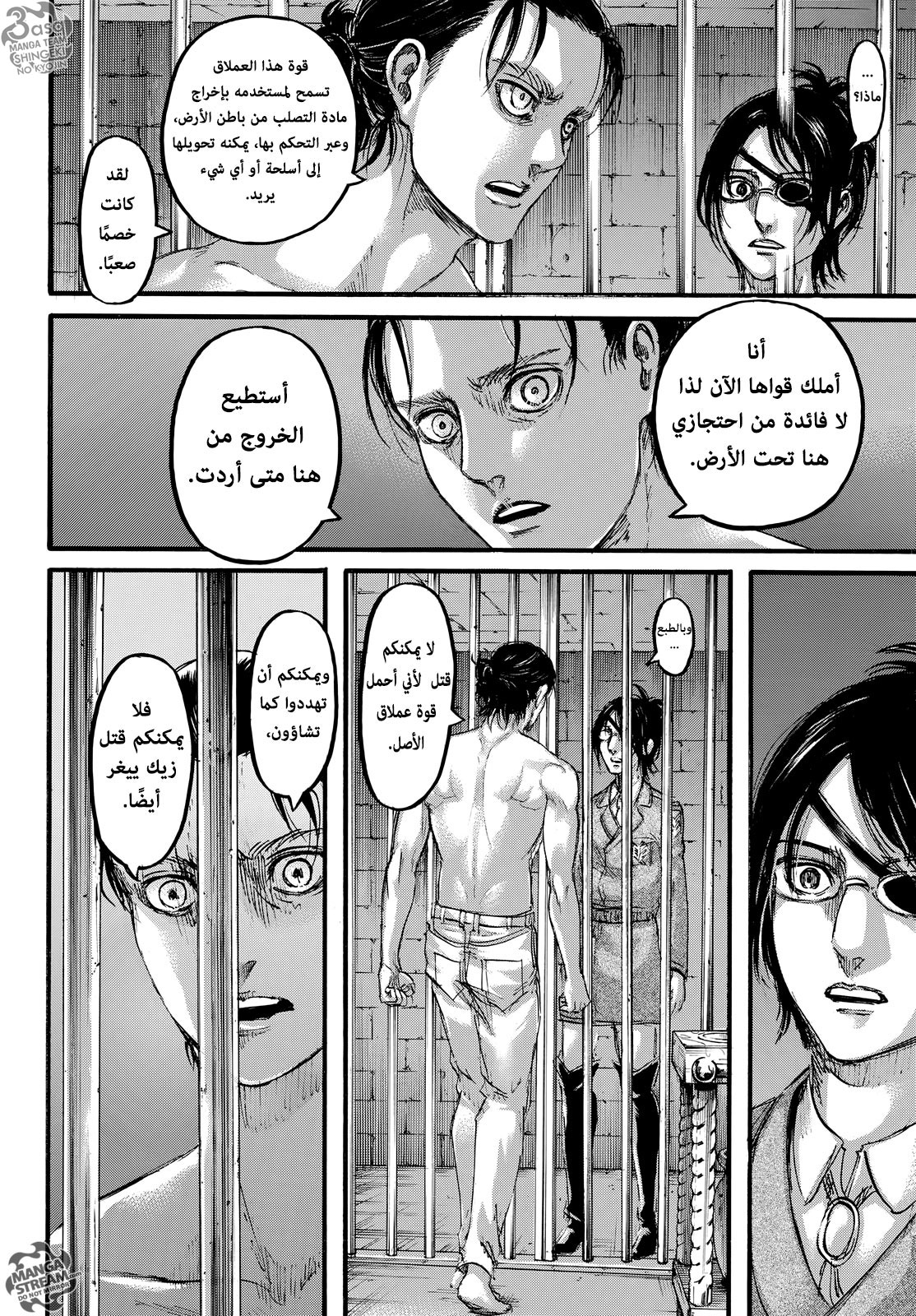 Read Shingeki no Kyojin AR Manga Online